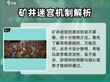 史诗战斗幻想5🔥矿井迷宫打法攻略✨超详细通关秘籍！截图2