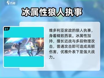 绝区零🔥狼叔冯莱卡恩技能超详细解析！不容错过截图2