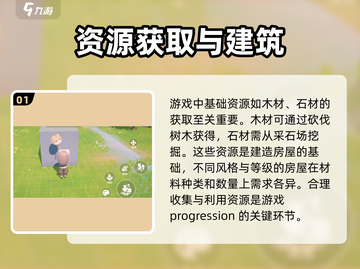 米姆米姆哈建房子技巧大公开！💎快学截图2