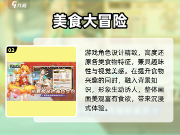 🍲《料理次元》上线时间曝光！截图3