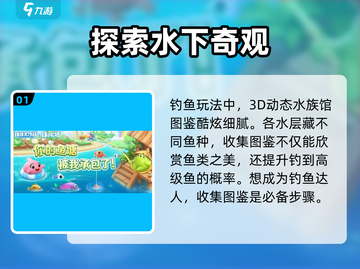 球球大作战：钓鱼玩法大揭秘！🐟截图2