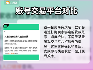 勇士与冒险账号交易平台推荐💥🎮截图5