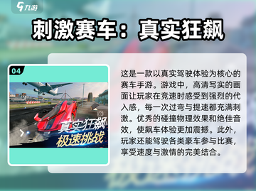 🔥2025必玩！超 realistic 开车手游推荐🚗🎮截图5