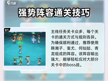 神仙道3🔥主线流程玩法超详细解析来了！截图2
