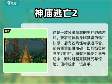 🎮免广告游戏合集来了！玩到停不下来👇截图3