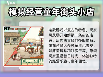 时光杂货店🔥超全玩法攻略，轻松上手秘籍！🎮截图2
