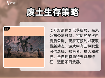 万烬遗迹🔥公测定档！终极时间揭秘🎉截图2