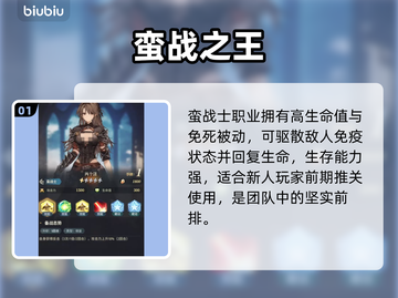 🔥风之痕迹职业神选指南💥截图2