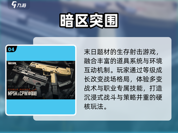 🔥2025军训游戏TOP5曝光！玩疯了💥截图5