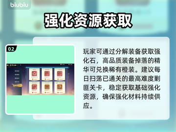 🔥百战群英神装速成💥截图3