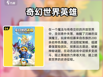 🔥2025奇幻网游TOP榜💥必玩神作推荐🎮截图5