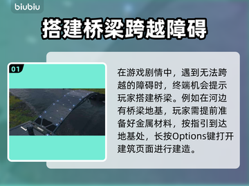 死亡搁浅2：搭建桥梁的惊人作用🔥🎮截图2
