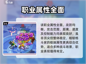 🔥勇士与冒险灭武师强度炸裂💥截图5