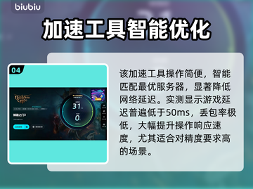 🎮博德之门3掉帧救星！加速工具下载大公开💥截图5
