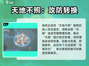 白荆回廊🔥温留技能超详细解析来啦！截图3