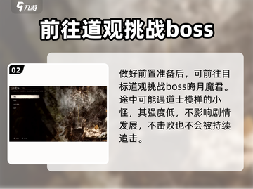 黑神话悟空第四关🔥超简单过关攻略来啦！截图3