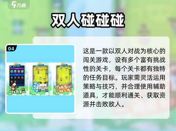 🔥2025双人手游TOP榜🎮超甜情侣必玩！截图5