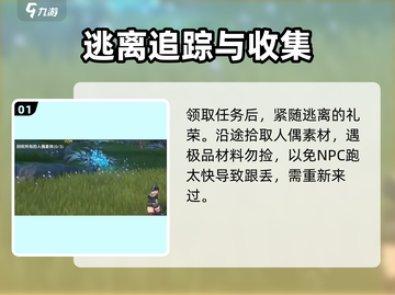 鸣潮🔥此际我独行任务超简单攻略来啦！截图2