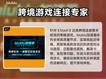 Stash加速器哪个好用？👉专业推荐来了！🌟截图2