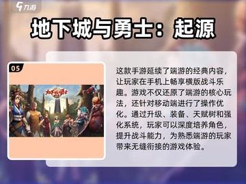 🔥2025超人气手游排行榜，这些游戏你玩过吗？🎮截图6
