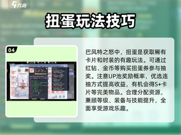 巴风特之怒🔥平民玩家必看！前期攻略超详细分享✨截图5