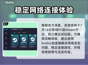 超级星探加速器哪个好？玩游戏不卡顿💡截图2