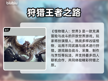 🔥《怪物猎人世界》掉线自救指南！💥🎮截图2