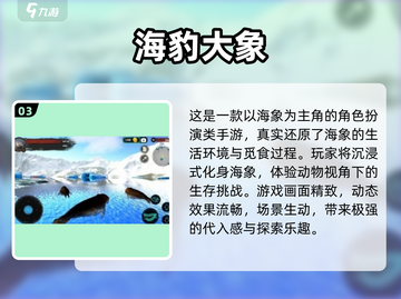 🐘2024最火小象手游TOP5，单机也能玩到嗨！🎮截图4