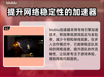 MIMESIS加速器让你的游戏体验飙升🔥🎮截图3