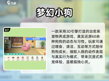 🐶2025最火狗狗游戏TOP10🔥截图8
