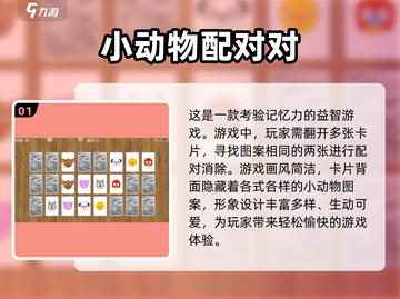 🔥2024热门动物连连看游戏推荐！🐾免费版等你来玩✨截图2
