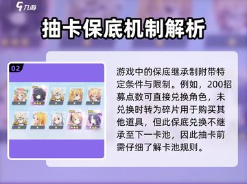 碧蓝航线💥抽卡保底机制全揭秘！舰娘必得技巧🔥截图3