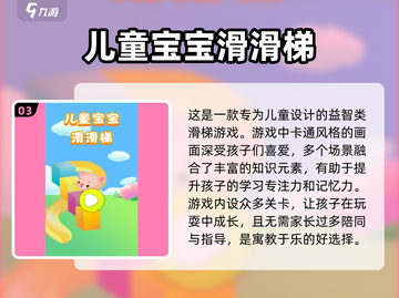 2025必玩儿童单机游戏🔥趣味无限✨截图4
