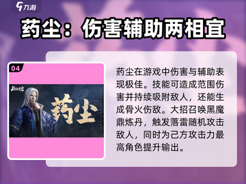 斗破苍穹巅峰对决💥抽卡必看！神级阵容推荐来啦🎉截图5
