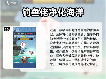  Fishing必备！2024最受欢迎钓鱼小游戏合集🔥截图6