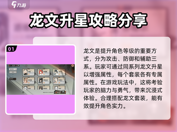 龙族卡塞尔之门🔥龙文大揭秘！✨截图2