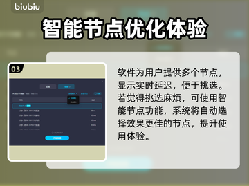 失落方舟🔥俄服加速必备软件大揭秘！🚀截图4
