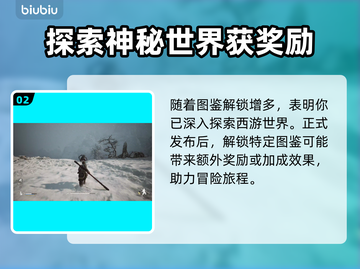 黑神话悟空影神图大揭秘🔥游戏党必看！截图3