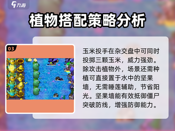植物大战僵尸杂交版65关🔥超简单通关攻略来啦！游戏技巧大公开🎉截图4