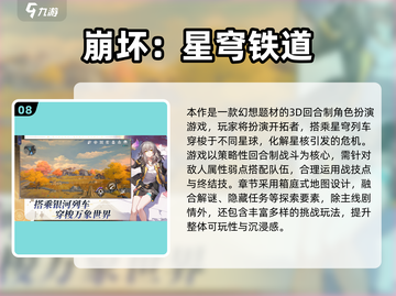🔥2025高评分手游Top10出炉！🎮你玩过几个？截图9