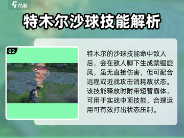 永劫无间手游🔥特木尔实战教学，轻松上分秘籍！截图3