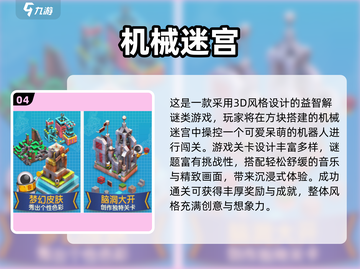 🔥2025最新！小人闯迷宫游戏大合集🎮免费畅玩嗨翻天！截图5