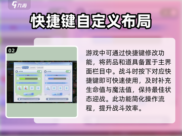 巴风特之怒🔥药品快捷栏神级设定技巧💡截图3