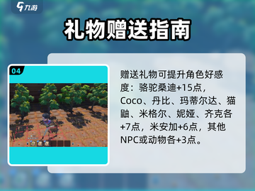 《沙石镇时光》咖啡树种子获取秘籍！☕截图5