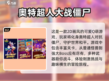 🔥2025超热门奥特曼手游下载链接分享🎉截图3