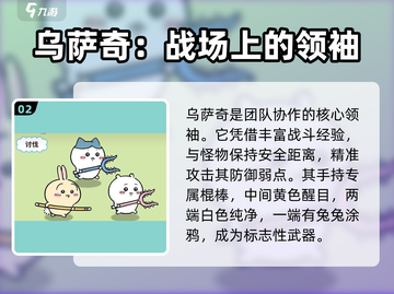 口袋吉伊卡哇乌萨奇🔥超趣味玩法大揭秘！截图3