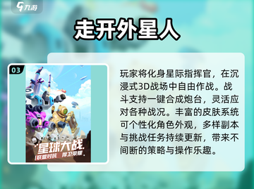 🔥2025狙击外星人神作TOP榜💥截图4