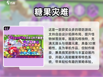 2024单机塔防游戏🔥超好玩推荐！🎮截图3
