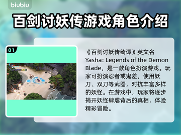 百剑讨妖传绮谭英文名🔥游戏介绍不容错过！🎮🔥截图2