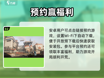 🔥《星球重启》公测上线时间曝光！⏰截图3